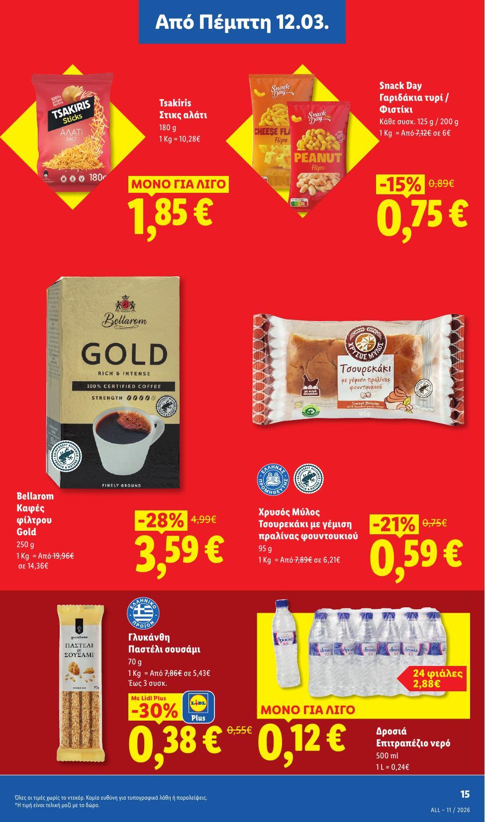 Lidl - Page 15
