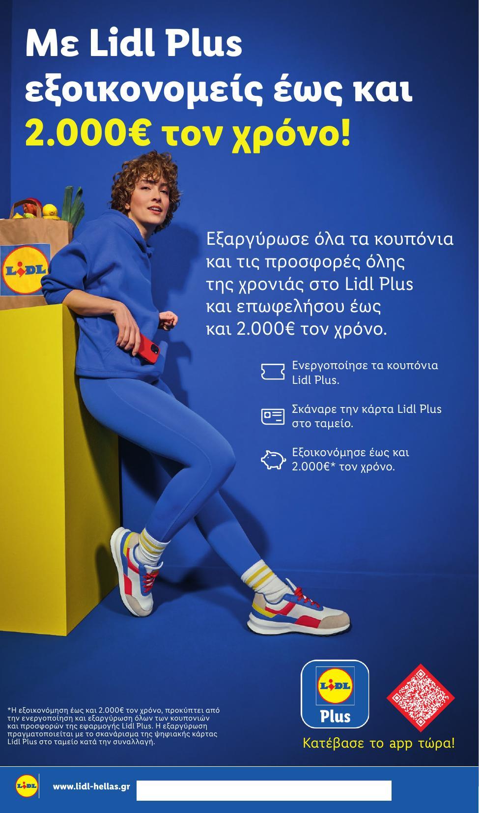 Lidl - Page 20