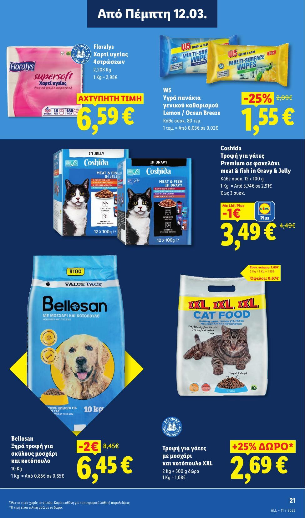 Lidl - Page 21