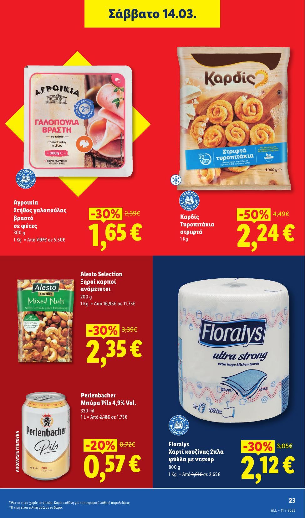 Lidl - Page 23