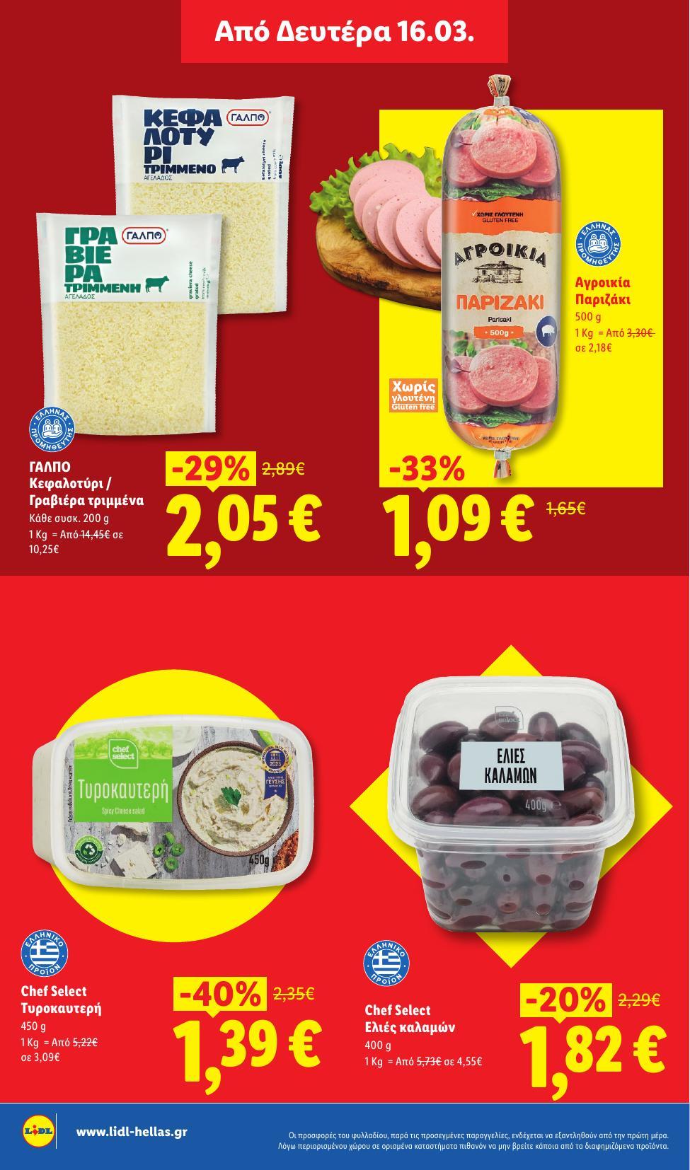 Lidl - Page 24