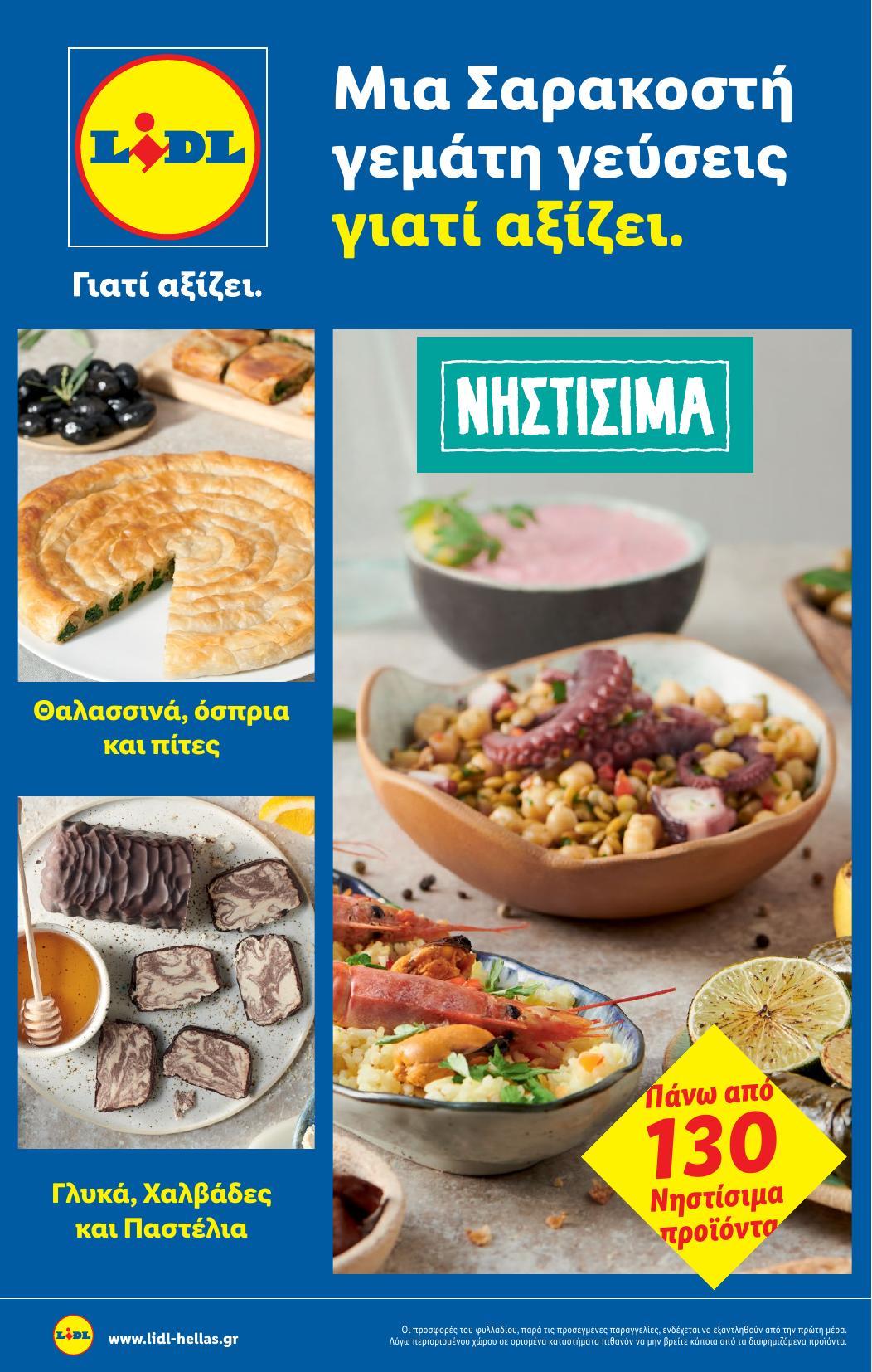 Lidl - Page 27