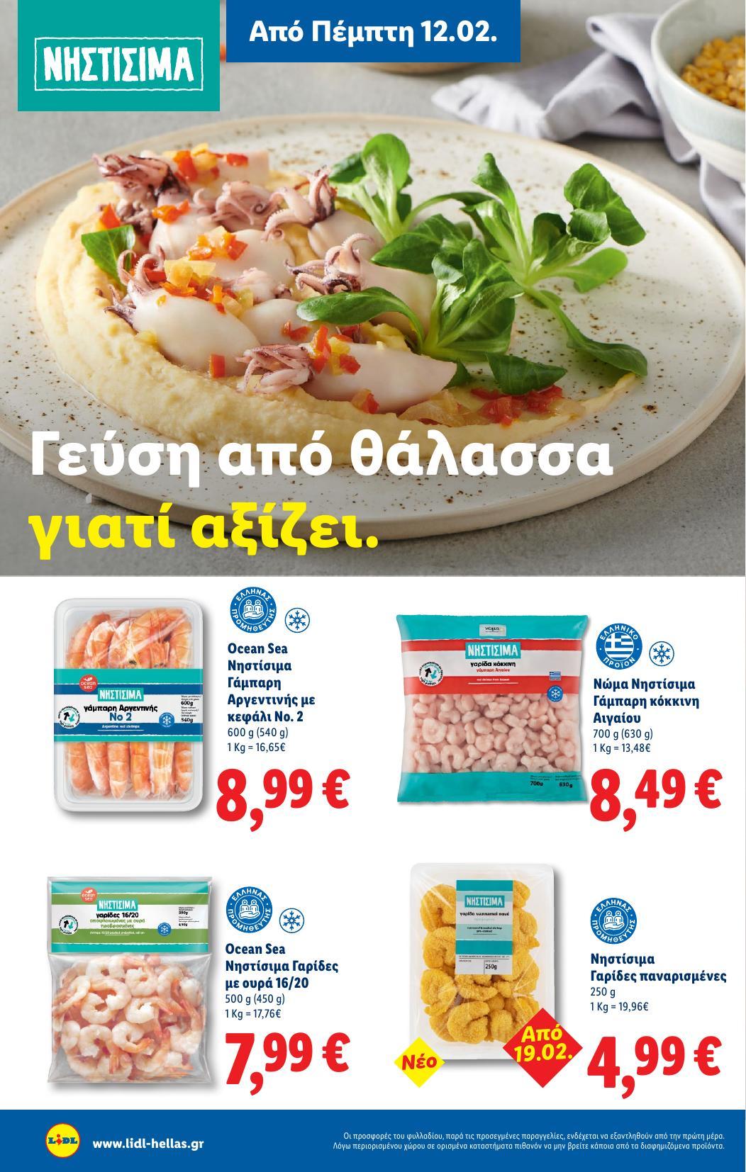 Lidl - Page 32