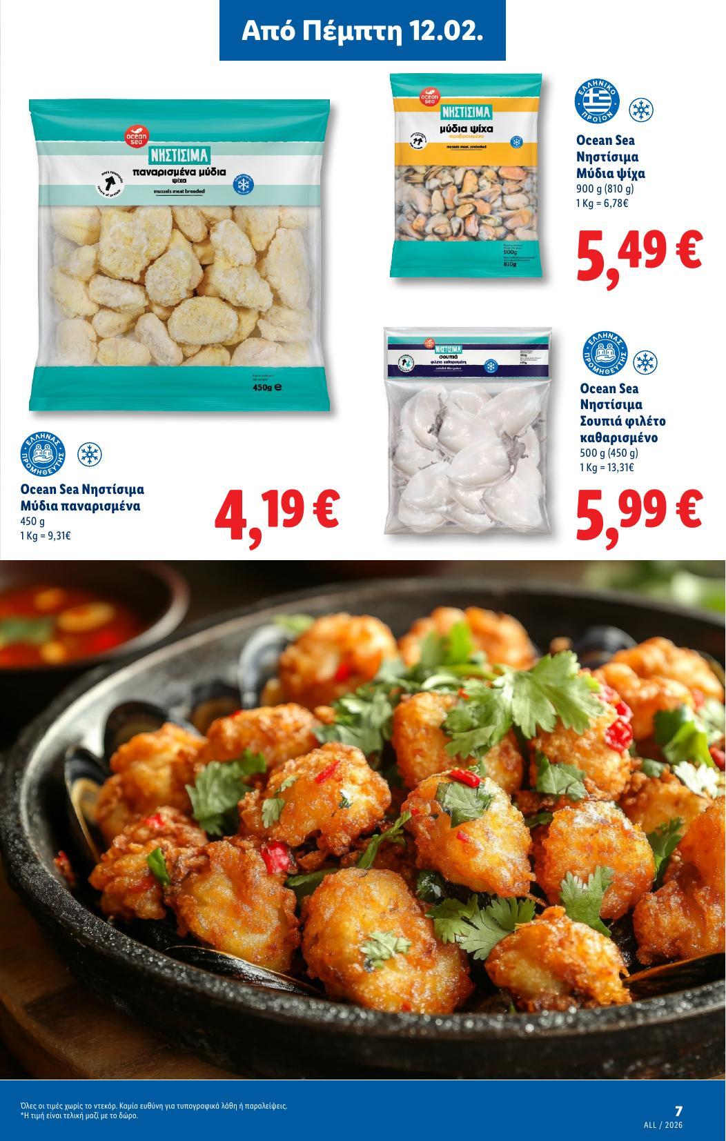 Lidl - Page 33