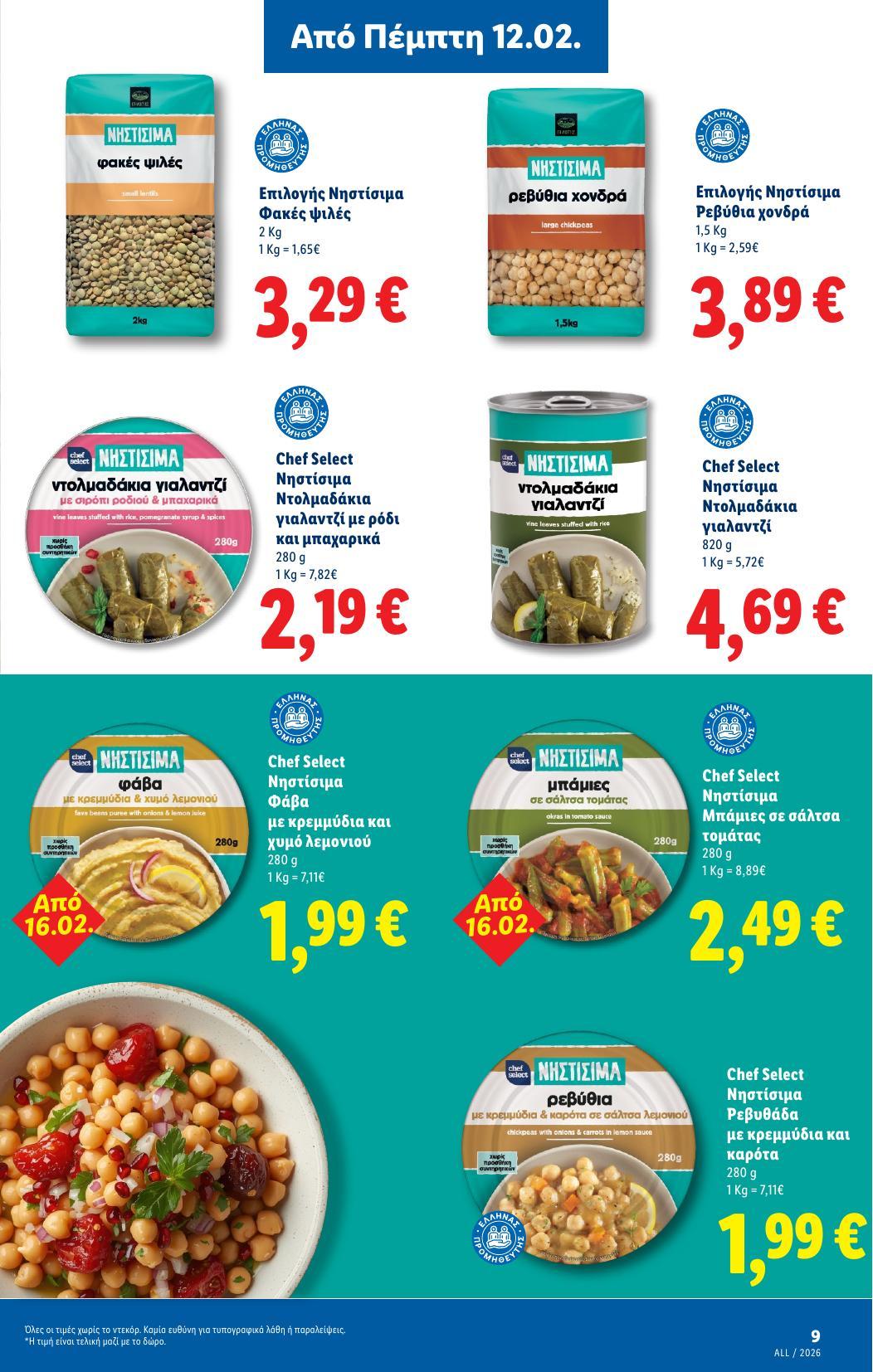 Lidl - Page 35