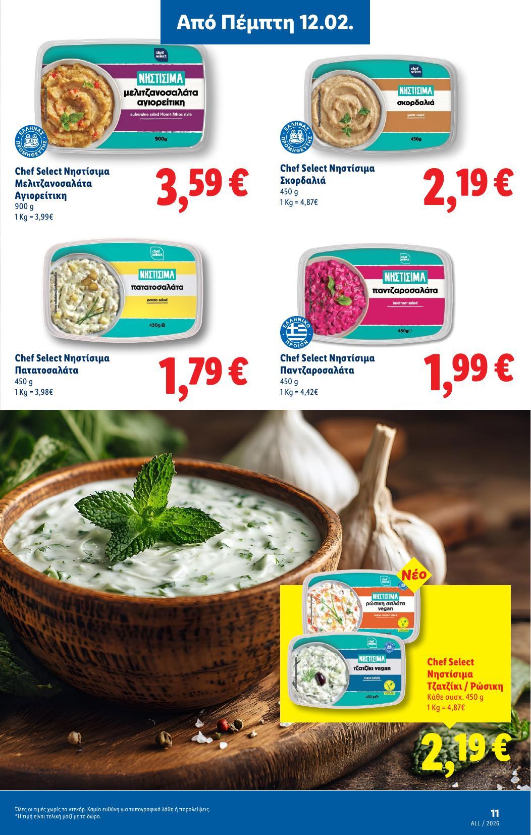 Lidl - Page 37