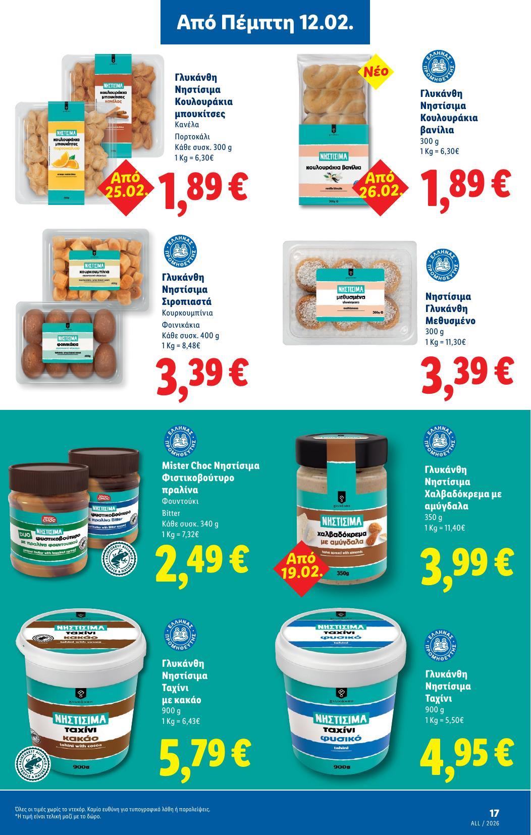 Lidl - Page 43
