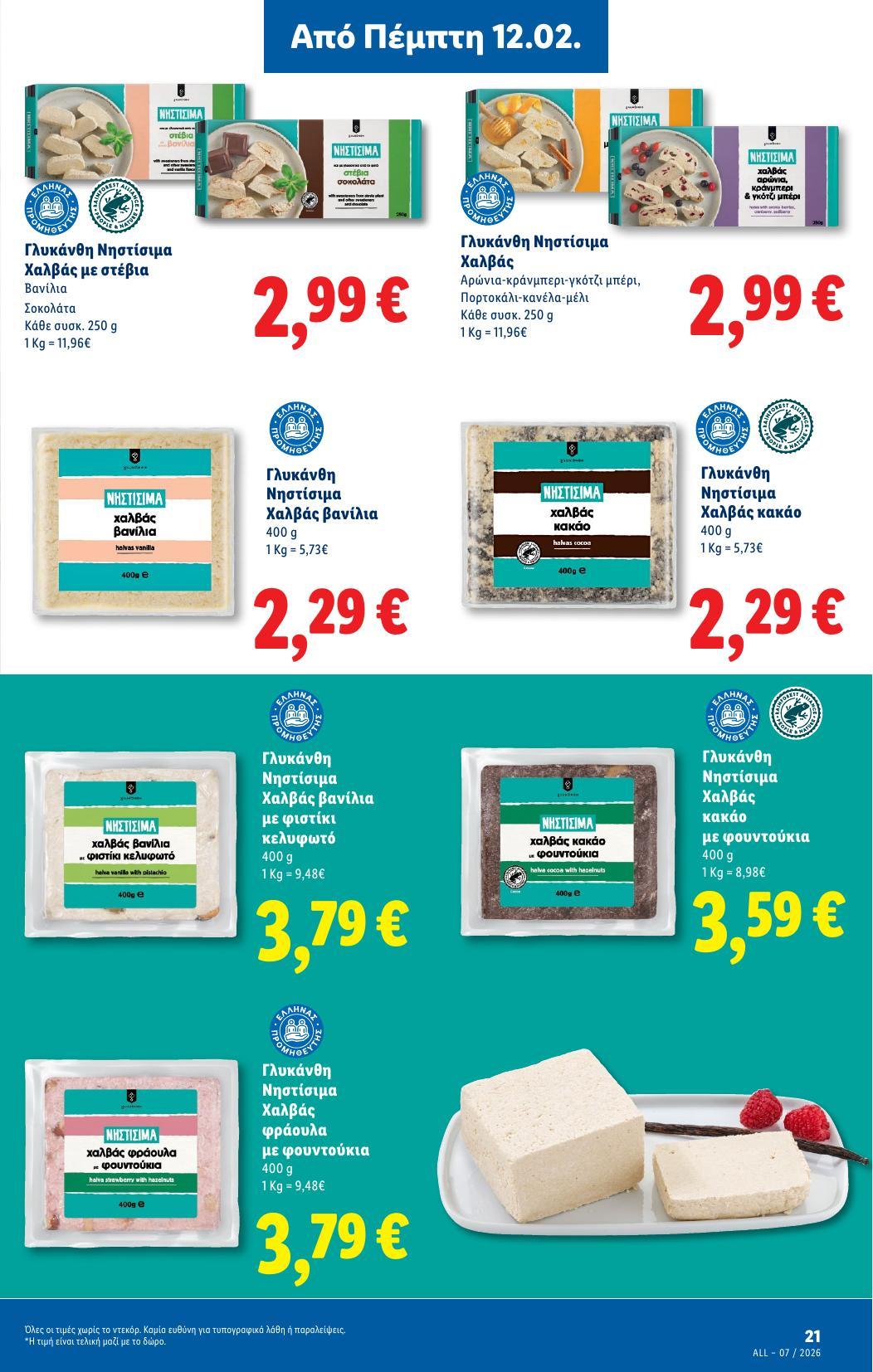 Lidl - Page 47