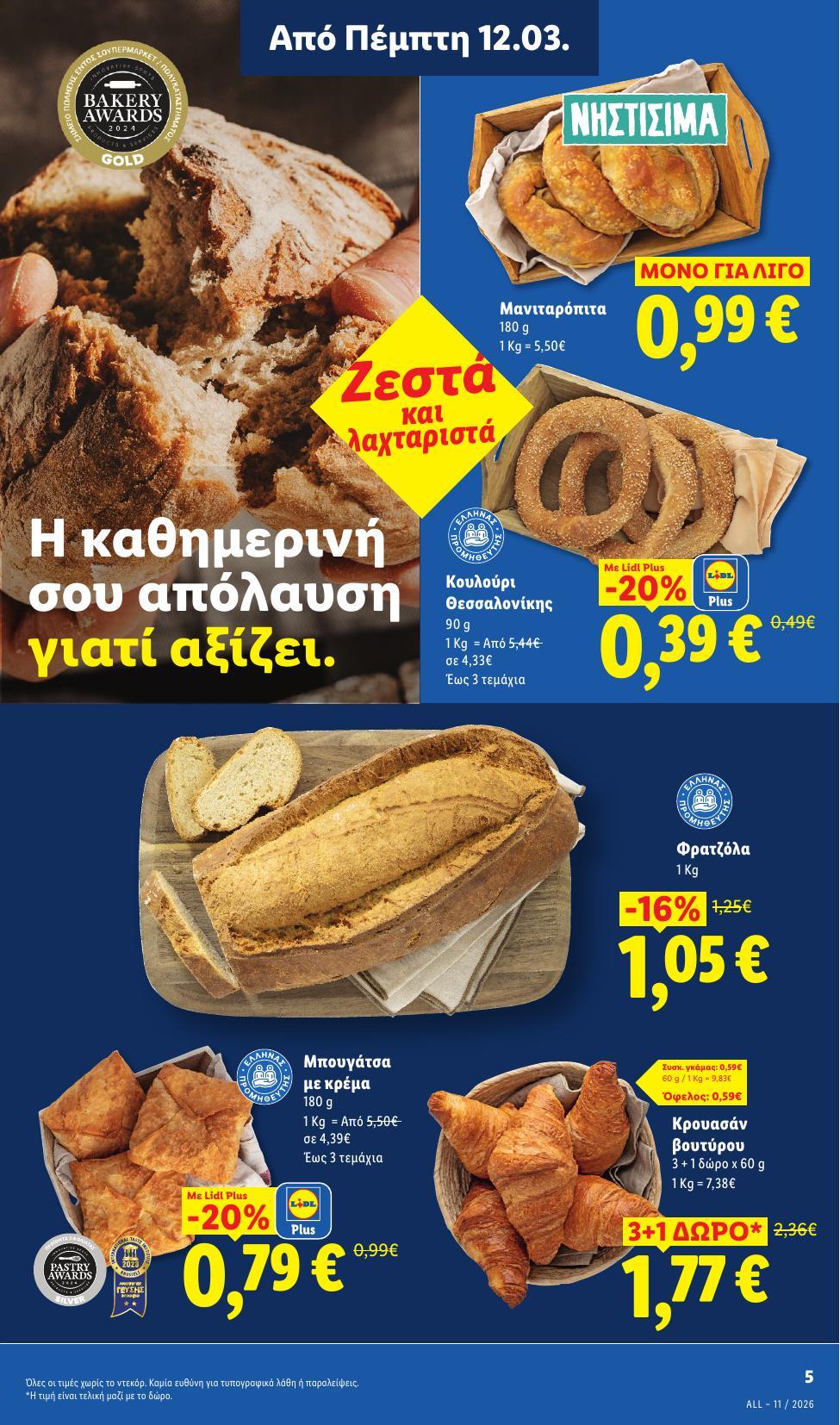 Lidl - Page 5