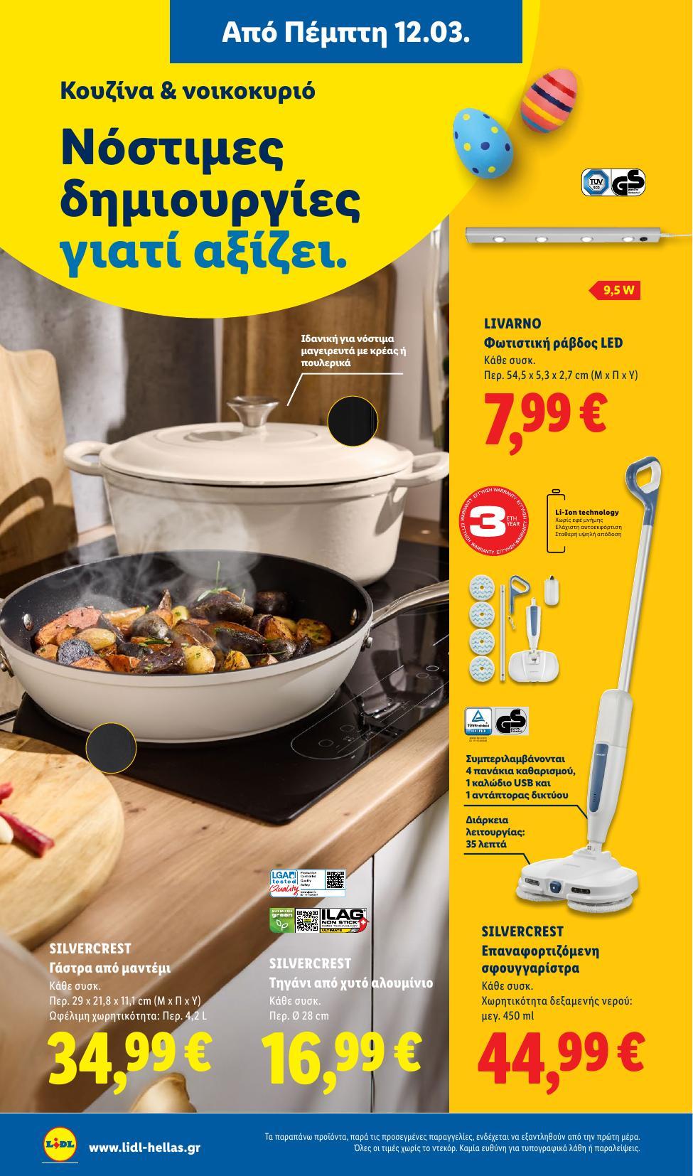 Lidl - Page 54