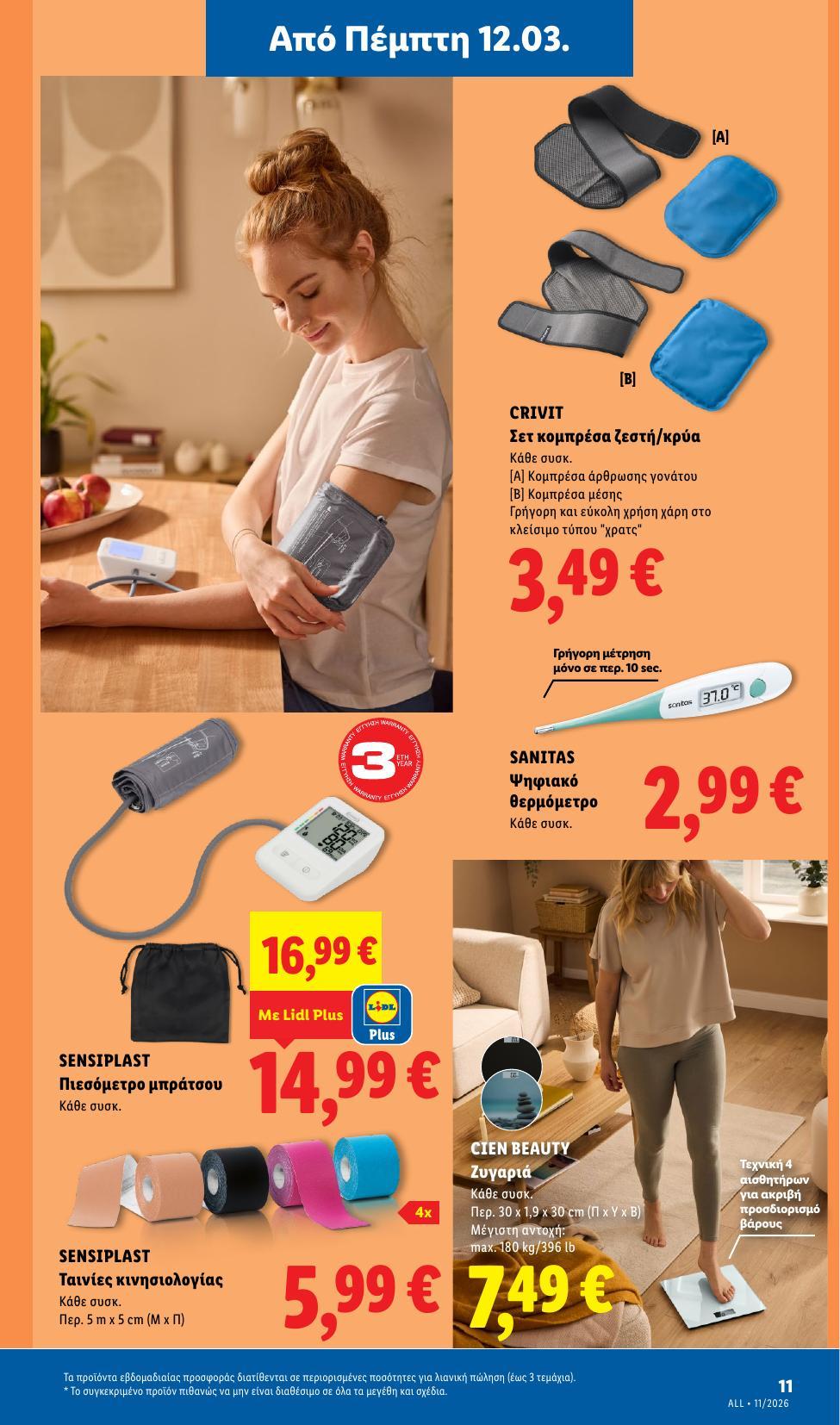 Lidl - Page 59