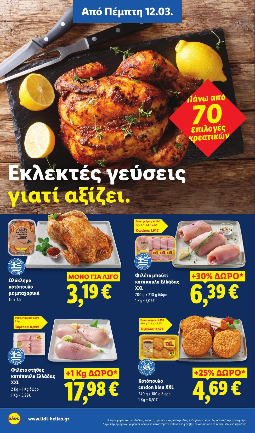 Lidl - Page 6