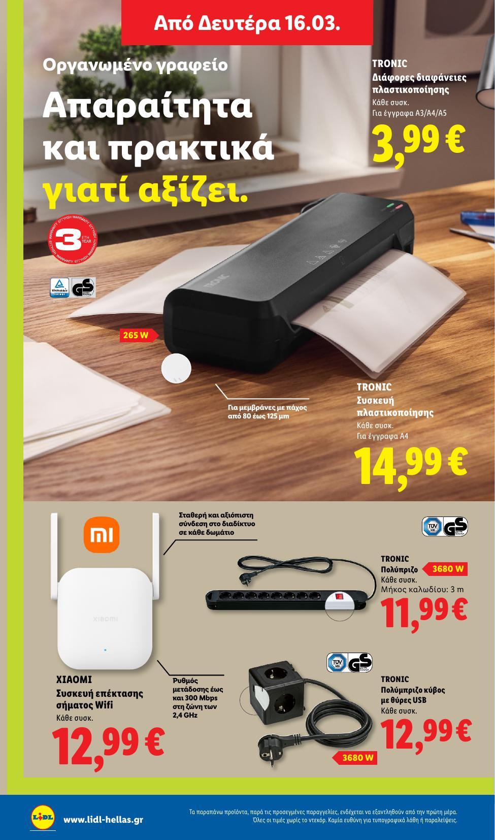 Lidl - Page 72