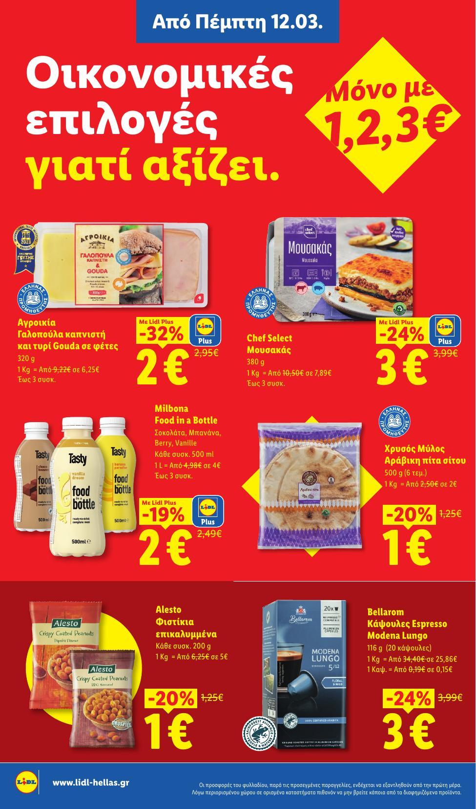 Lidl - Page 8