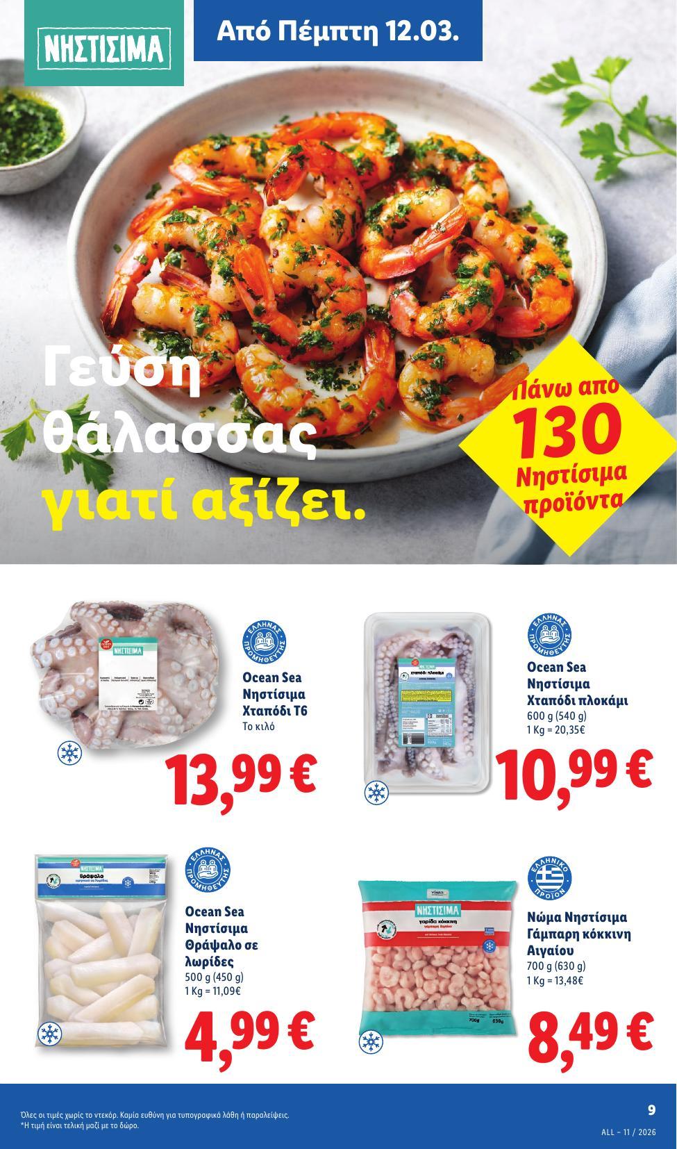Lidl - Page 9
