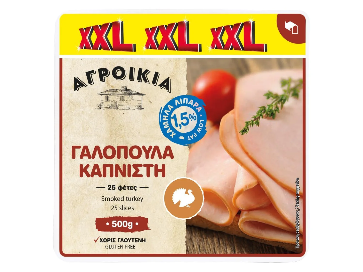 Γαλοπούλα καπνιστή σε φέτες XXL