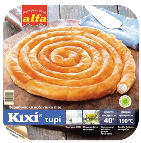 Κοζανίτικη πίτα Κιχί με φέτα ΠΟΠ & μυζήθρα ALFA 800gr