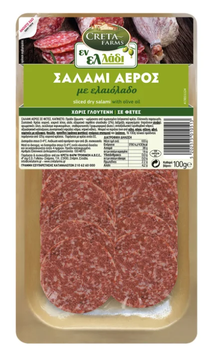 CRETA FARMS Εν Ελλάδι Σαλάμι Αέρος με Ελαιόλαδο σε φέτες Χωρίς γλουτένη 100g