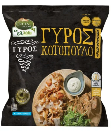 ΕΝ ΕΛΛΑΔΙ ΓΥΡΟΣ Χοιρινός, Κοτόπουλο