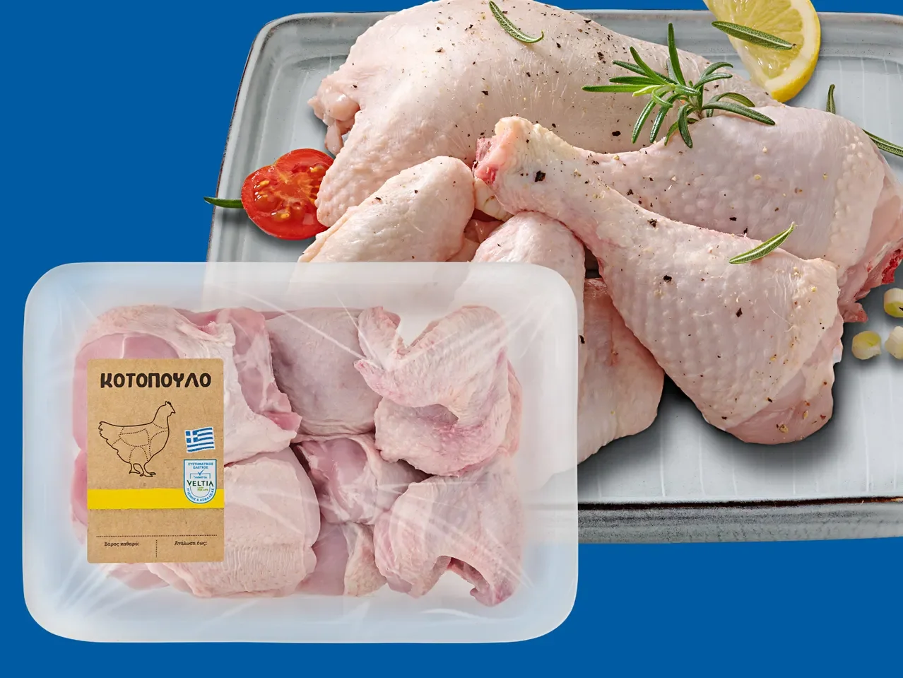 Kοτόπουλο τεμαχισμένο Ελλάδας 1 kg (9 τεμ.)