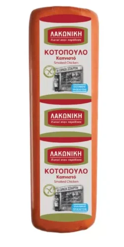 φιλέτο κοτόπουλο καπνιστό χωρίς γλουτένη το κιλό