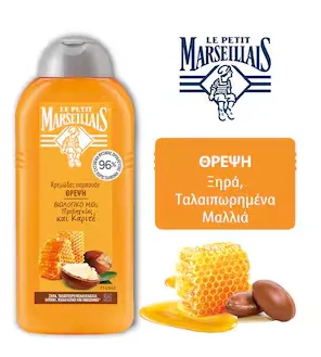 LE PETIT MARSEILLAIS Σαμπουάν Θρέψης με βιολογικό καριτέ