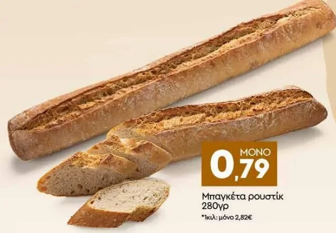 Μπαγκέτα ρουστίκ