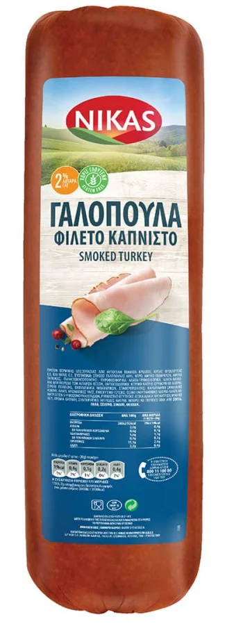 Νίκας Γαλοπούλα Φιλέτο Καπνιστό Χωρίς Γλουτένη