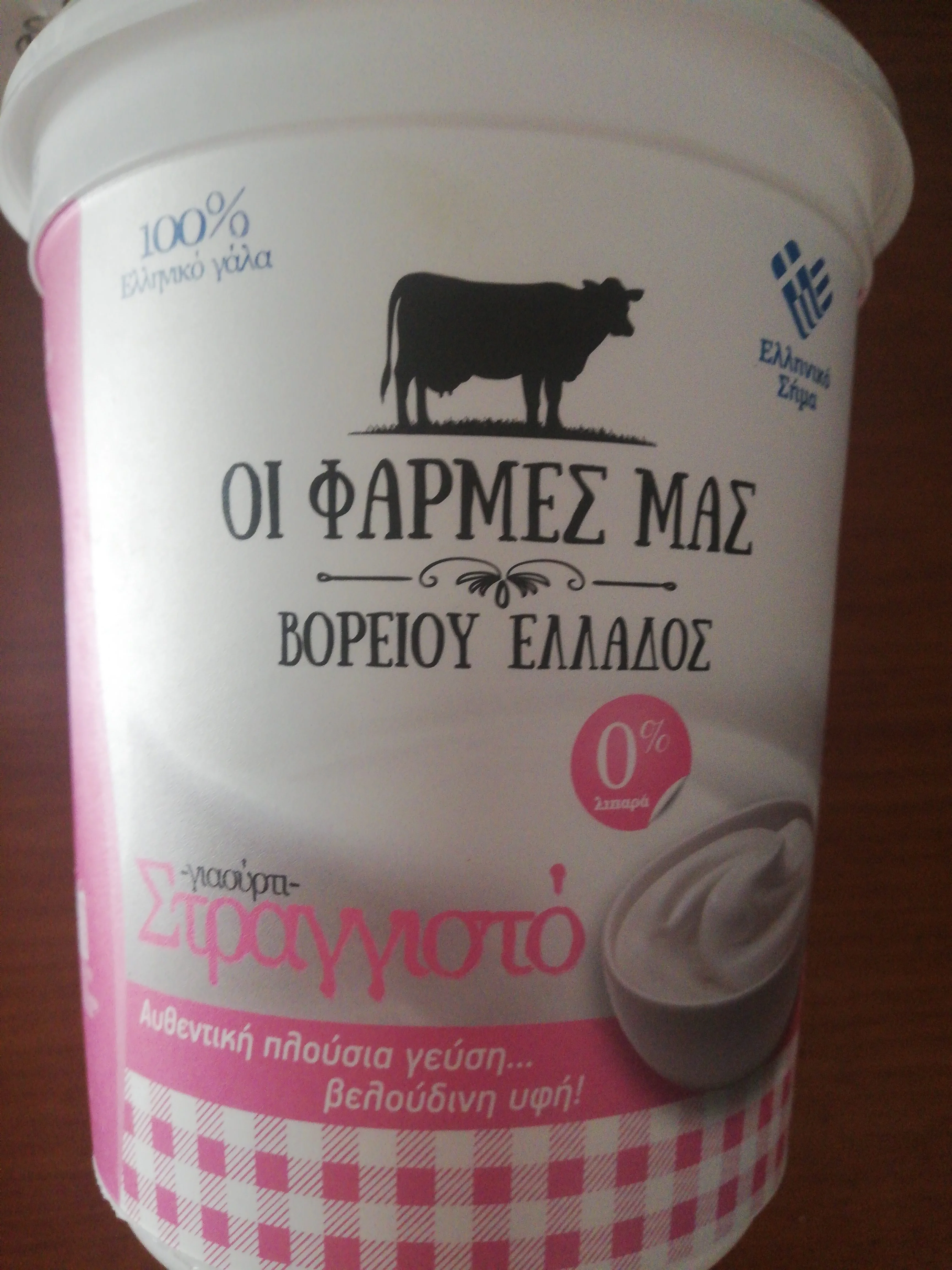 Επιδόρπιο στραγγιστού γιαουρτιού 200γρ • ροδάκινο / φράουλα / φρούτα του δάσους
