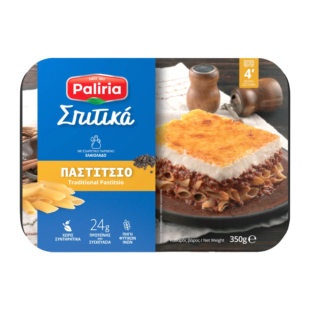 Παστίτσιο