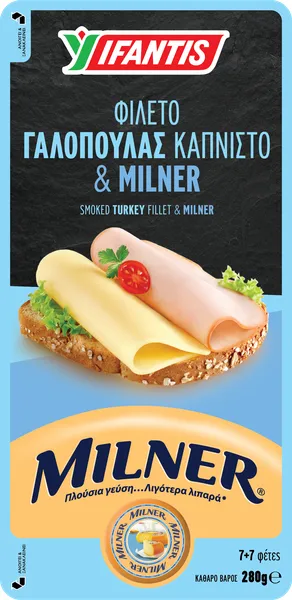 Γαλοπούλα Καπνιστή & Τυρί Milner Υφαντής