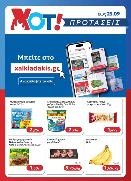 Μωρομάντηλα Babycare Water 3x72τεμ.