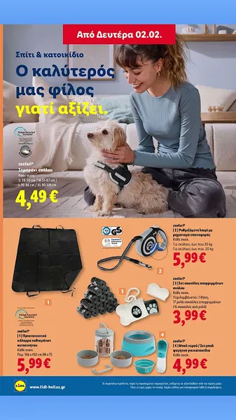 Σετ σακούλες απορριμμάτων σκύλου