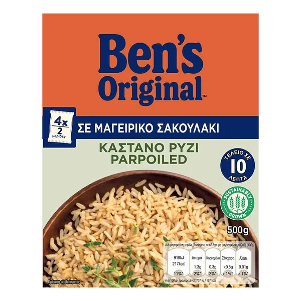 Uncle Ben's Original Ρύζι Parboiled 20 Λεπτά Ισπανίας 500gr