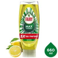 Fairy Λεμόνι MaxPower Yγρό - 660ML