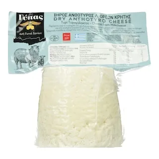 ΓΥΠΑΣ Ανθότυρο Ξηρό Κρήτης 1kg