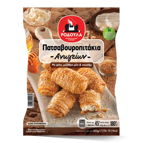 πατσαβουροπιτάκια Ανωγείων με μέλι, φέτα & σουσάμι κατεψυγμένα 650g
