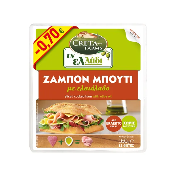 CRETA FARMS Εν Ελλάδι ζαμπόν μπούτι τοστ το κιλό
