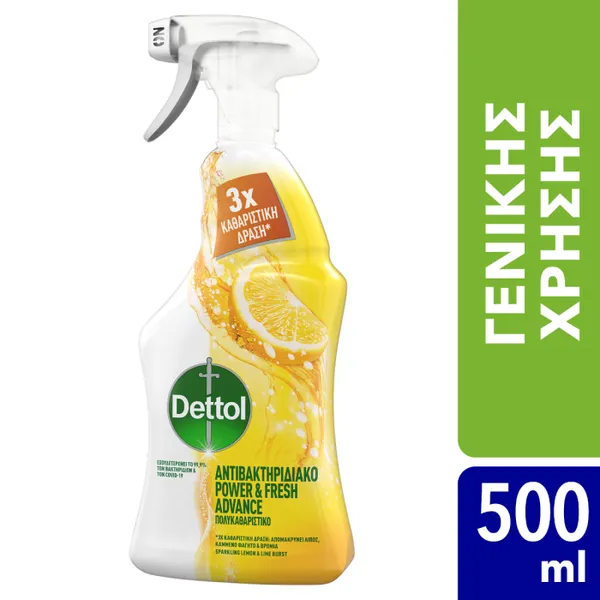 Spray Αντιβακτηριδιακό Power & Fresh Λεμόνι Dettol