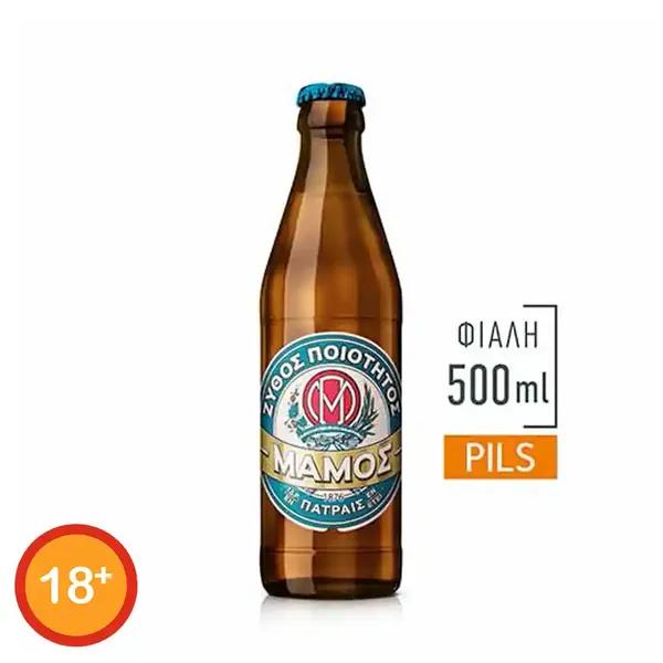 Μάμος Μπίρα Pilsner Φιάλη 500ml (Επιστρεφόμενη Φιάλη)