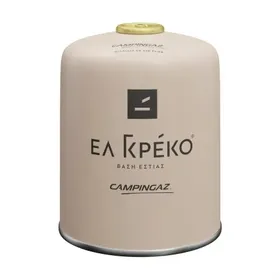 Φιαλίδιο Υγραερίου Cv 470 Plus Μπεζ