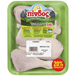 Πίνδος Κοπανάκι Κοτόπουλο Ελληνικό Νωπό 600gr -20%
