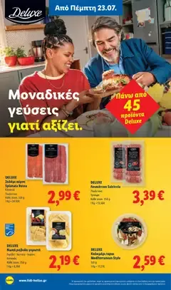 Πίτσα (Προσούτο Cotto / Πικάντικο σαλάμι και Nduja / 4 τυριά και τομάτα)