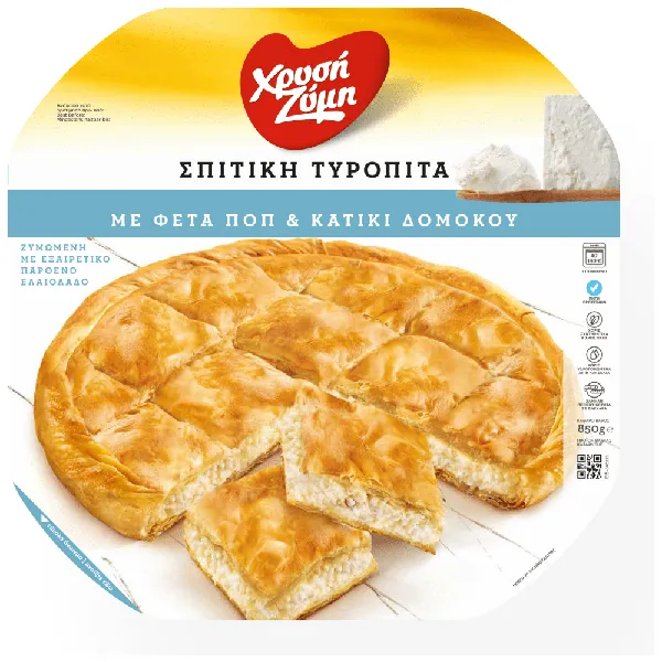 Ζαγορίσια τυρόπιτα 650γρ.