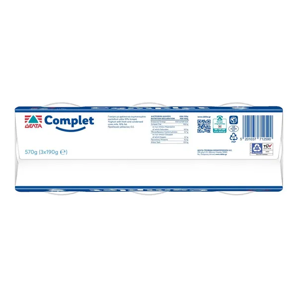 Όλα τα γιαούρτια COMPLET 3x190gr 2% ή 10%