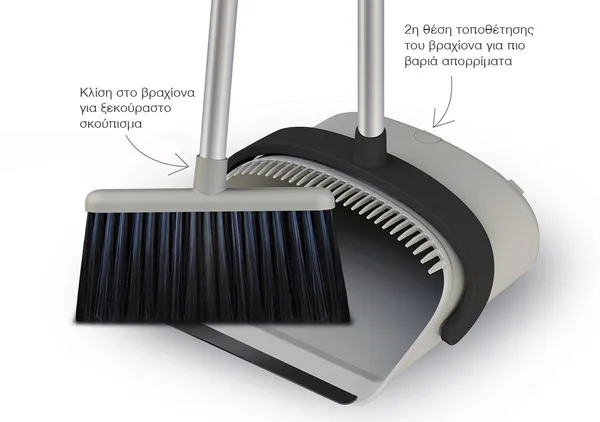 Σκούπα με ορθοστατικό φαράσι αναδιπλούμενο