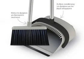 Σκούπα με ορθοστατικό φαράσι αναδιπλούμενο