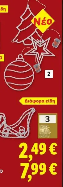 Διακοσμητικό παραθύρου LED