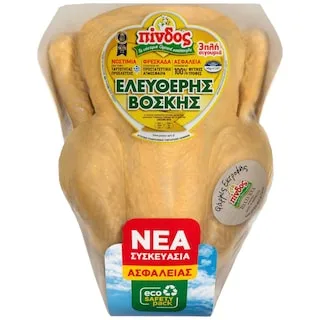 ΠΙΝΔΟΣ Κοτόπουλο Ολόκληρο Ελεύθερης Βοσκής Νωπό Ελληνικό Έκπτωση 10% 1.5kg