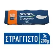 Γιαούρτι Στραγγιστό 5% λιπαρά Νουνού 3x200 g
